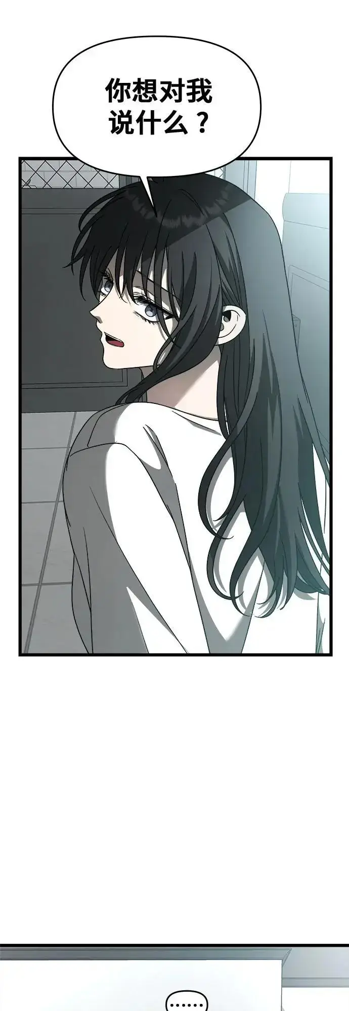 《从梦到自由》第115话图27