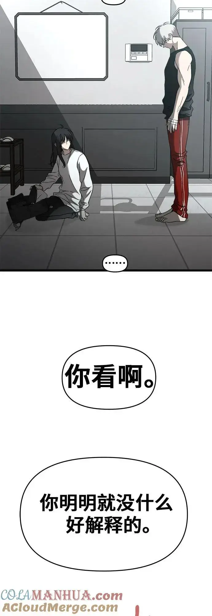 《从梦到自由》第115话图28