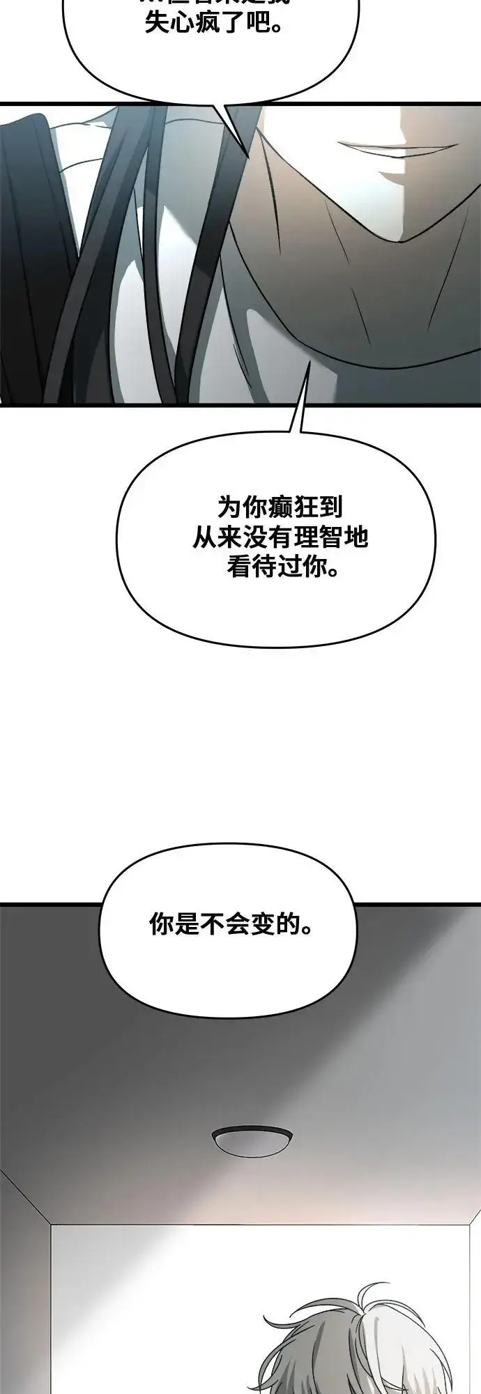 《从梦到自由》第115话图33