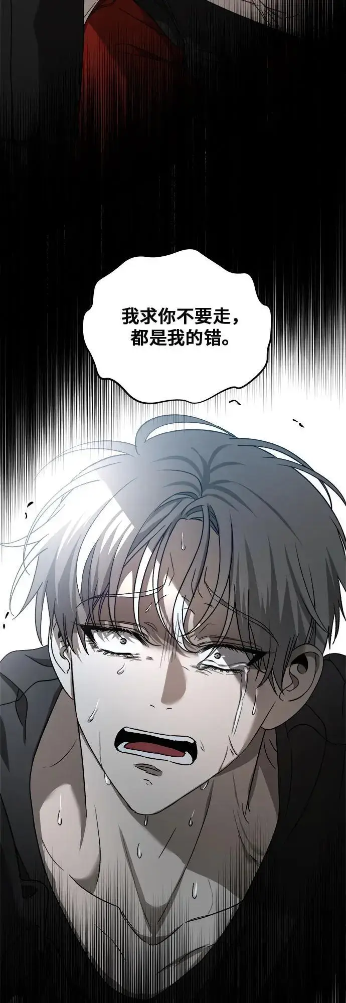 《从梦到自由》第115话图39