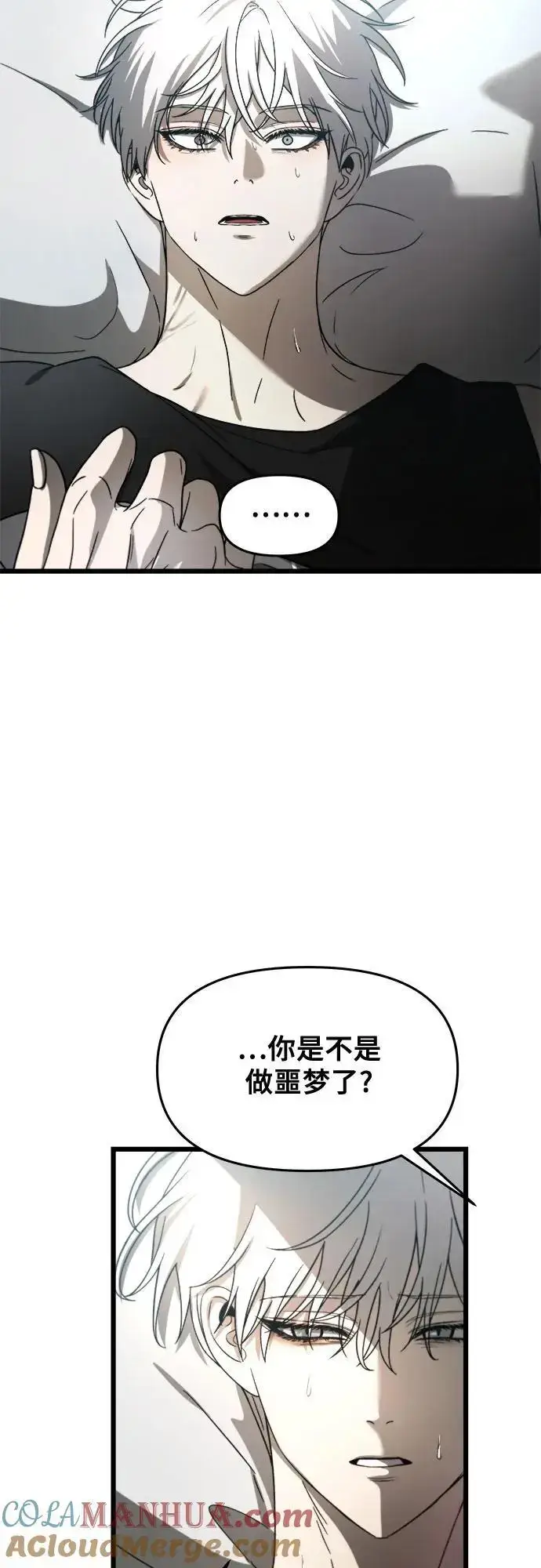 《从梦到自由》第115话图4