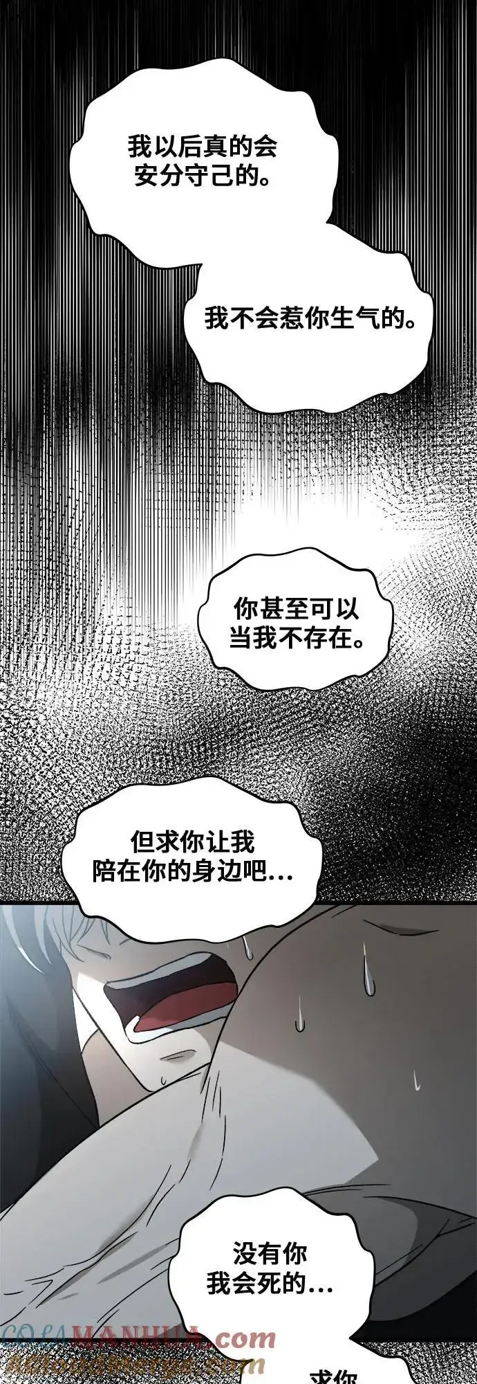 《从梦到自由》第115话图40