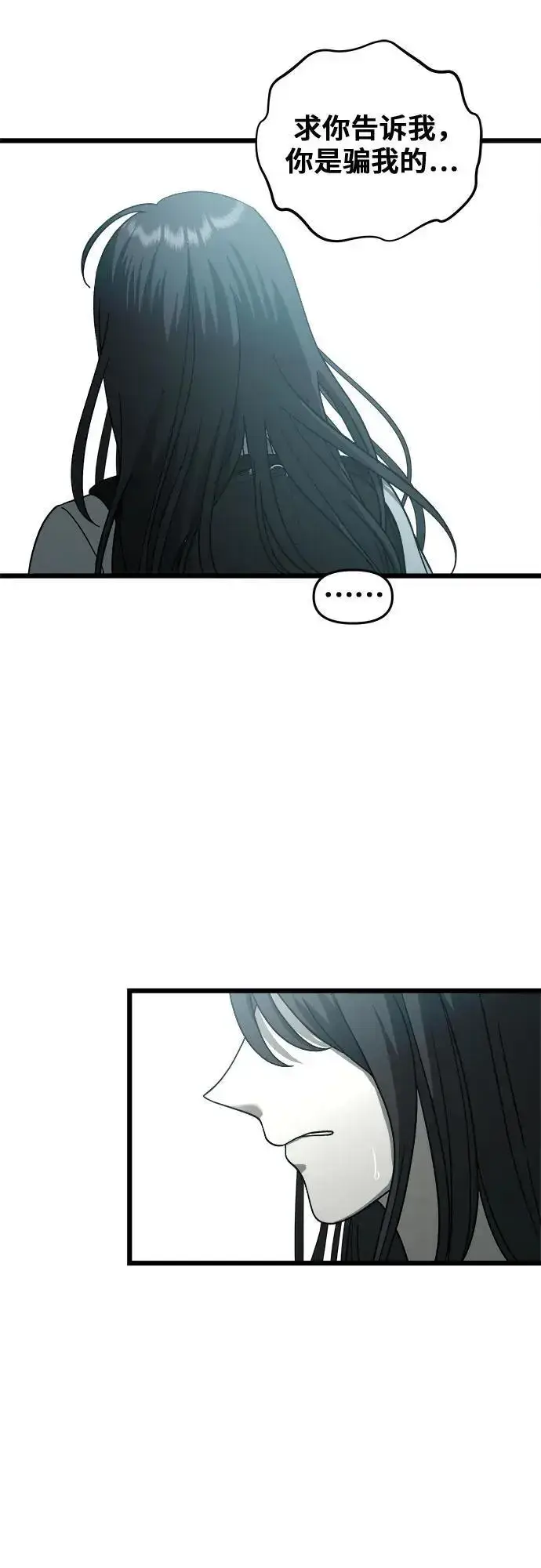 《从梦到自由》第115话图42