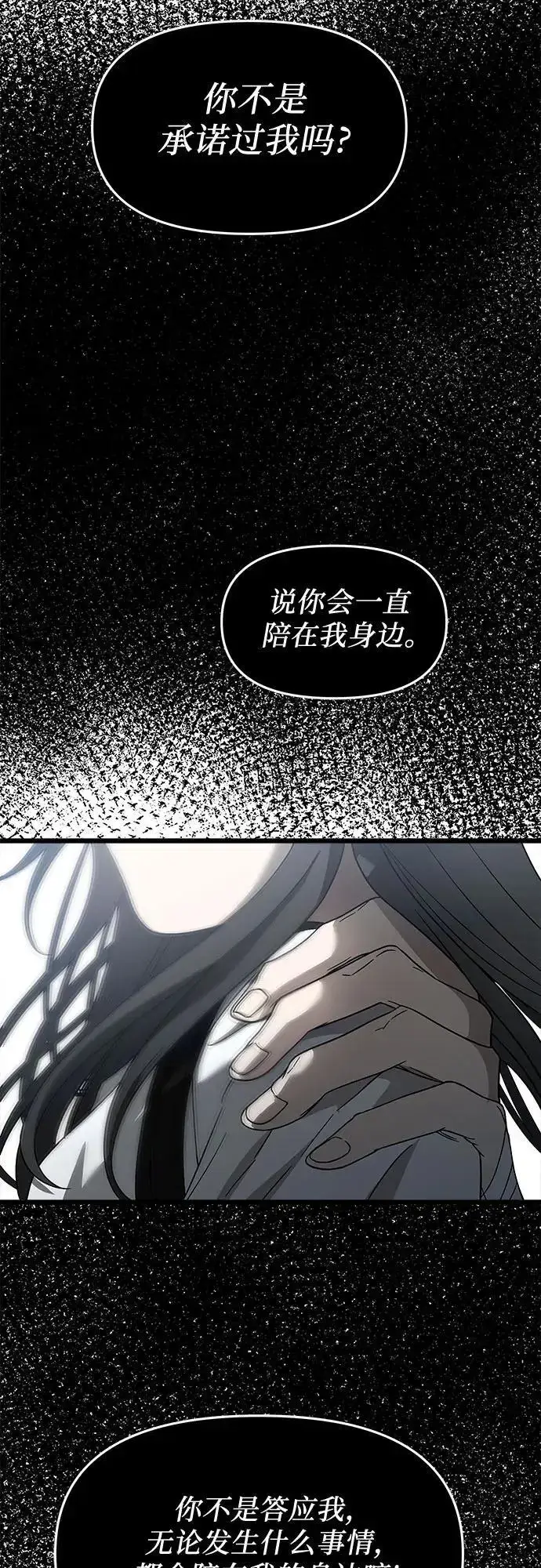 《从梦到自由》第115话图45