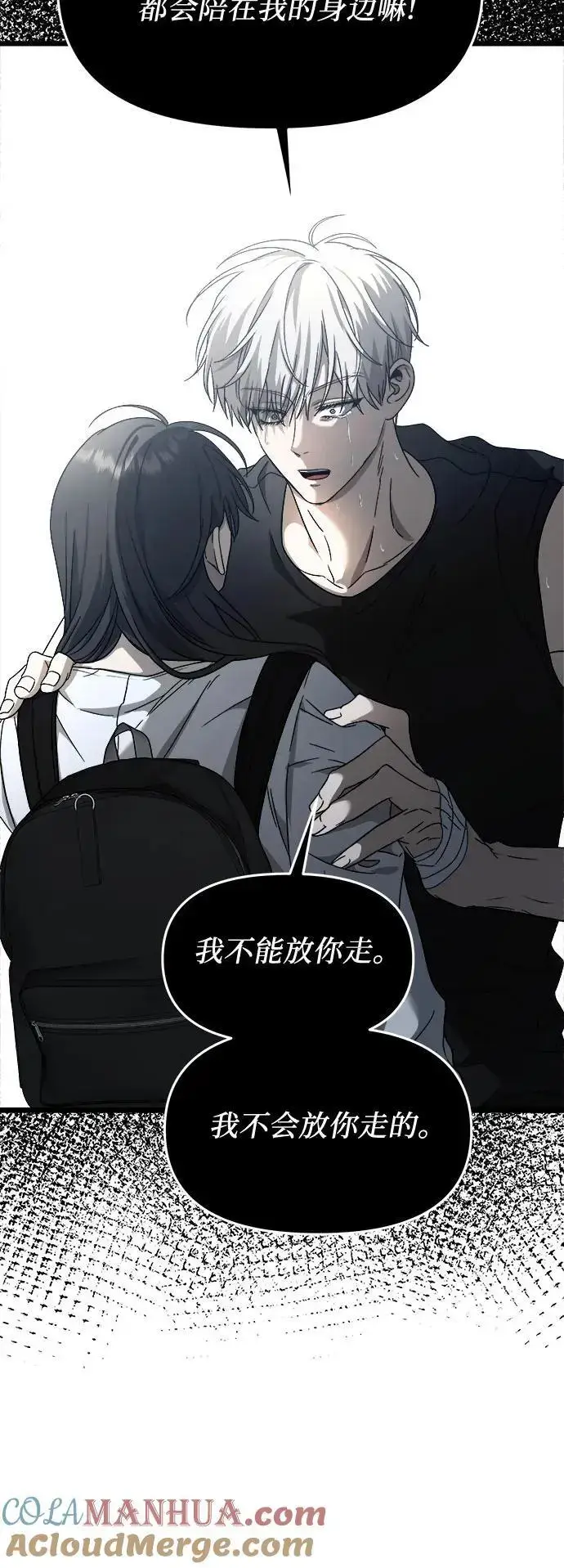 《从梦到自由》第115话图46