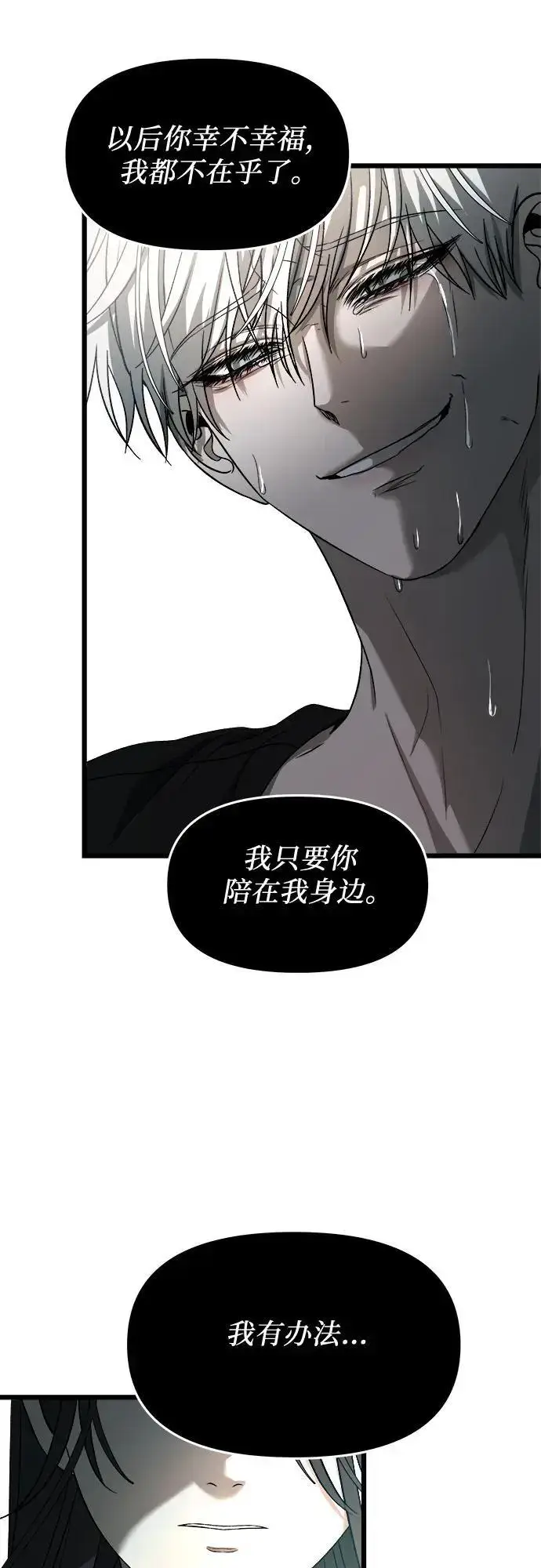 《从梦到自由》第115话图47