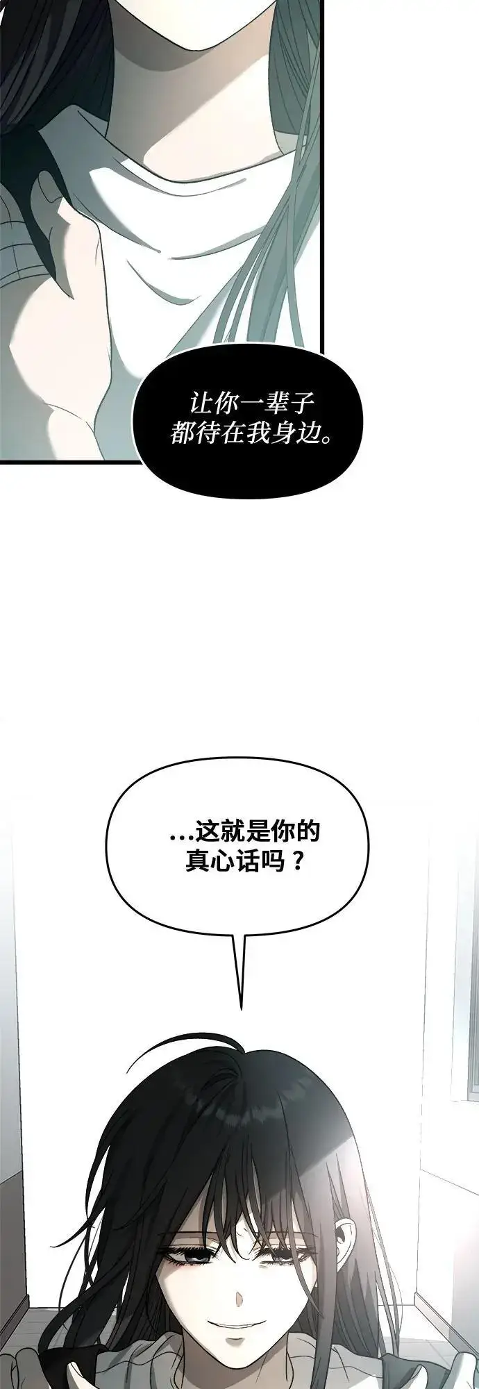 《从梦到自由》第115话图48