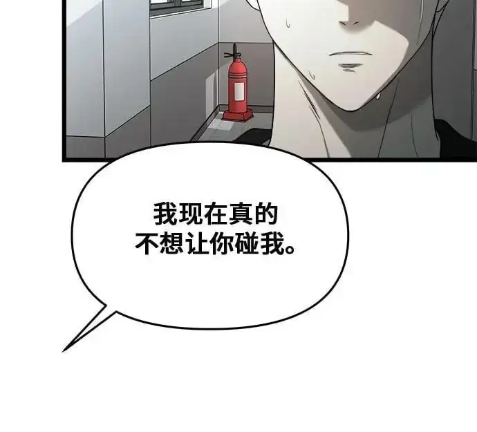 《从梦到自由》第115话图51