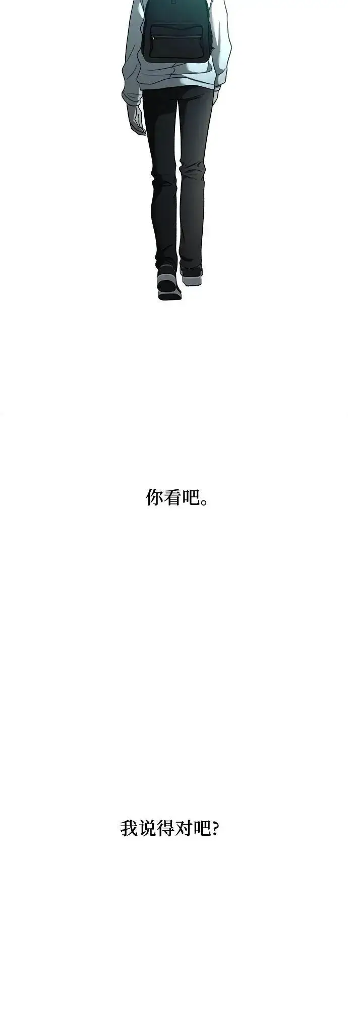 《从梦到自由》第115话图59