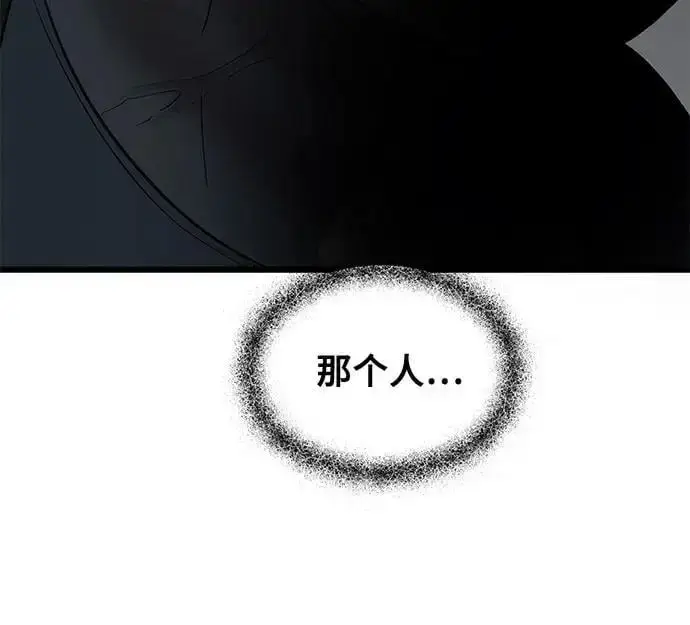 《从梦到自由》第115话图6