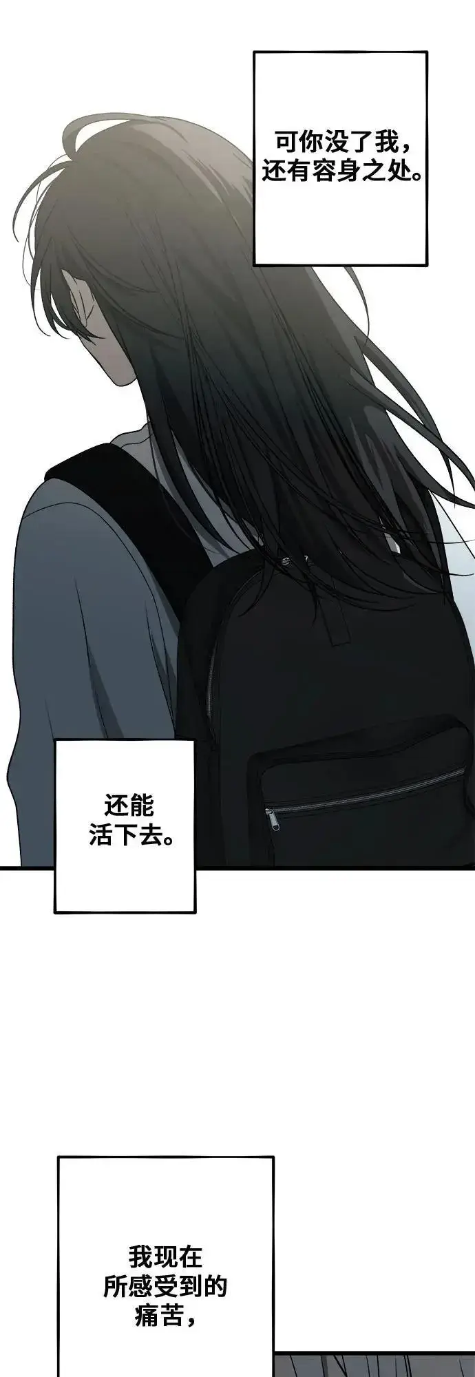 《从梦到自由》第115话图62