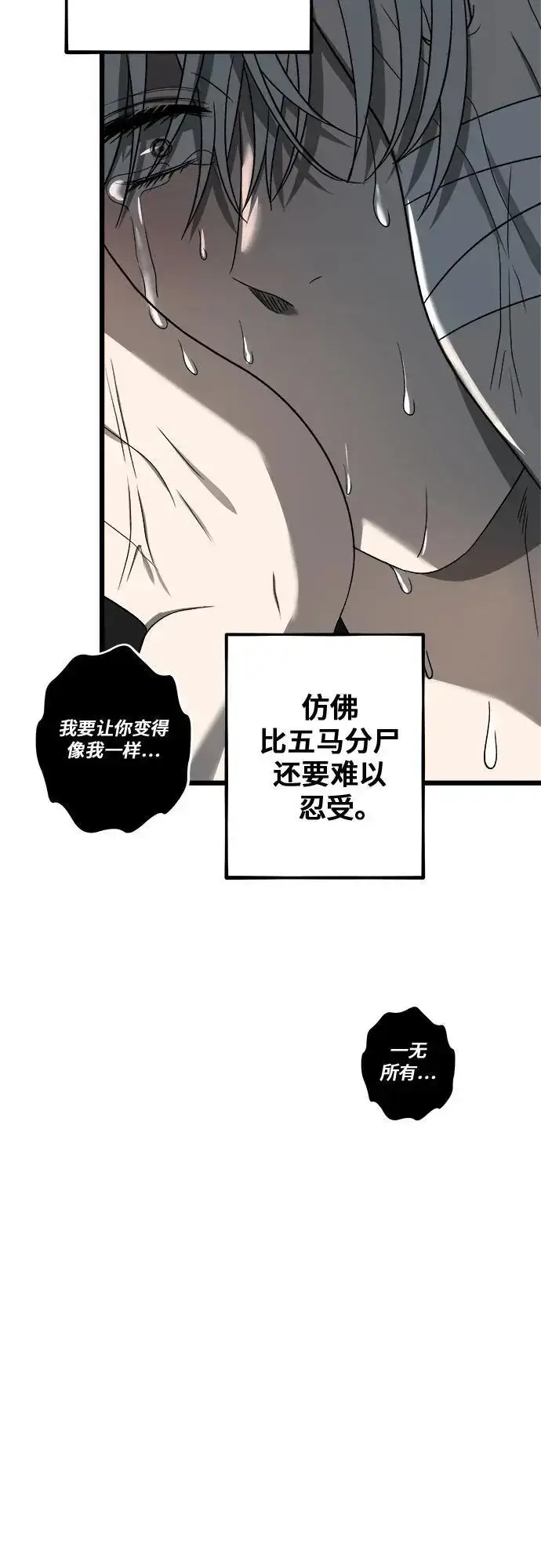 《从梦到自由》第115话图63