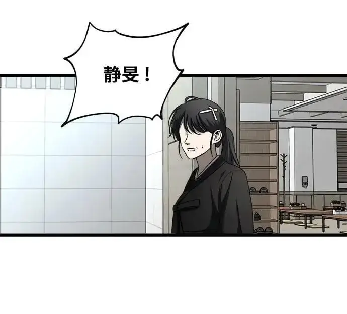 《从梦到自由》第115话图66