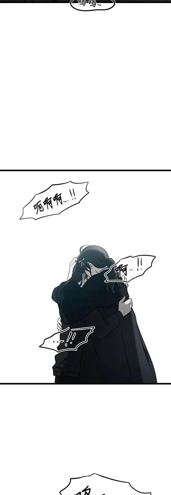 《从梦到自由》第115话图69