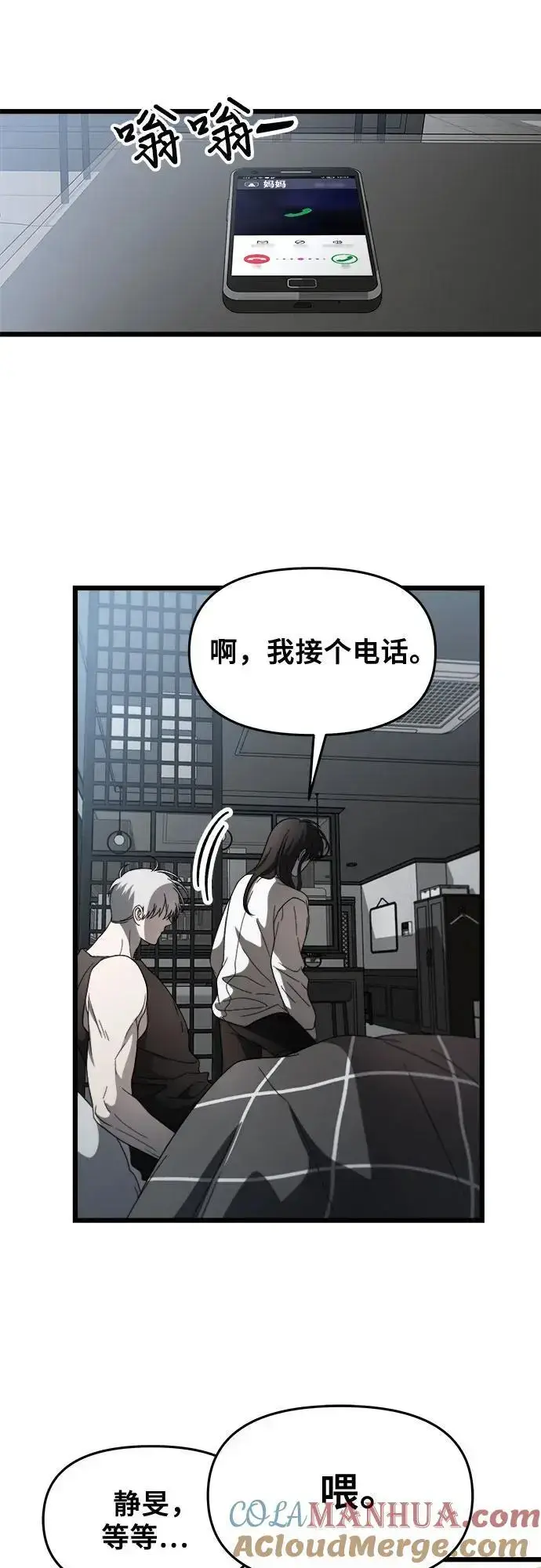 《从梦到自由》第115话图7