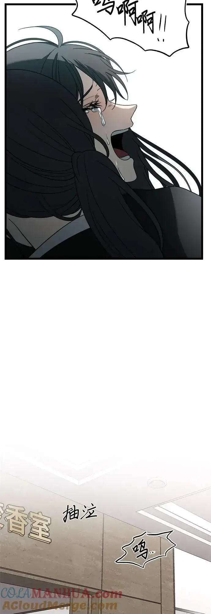《从梦到自由》第115话图70
