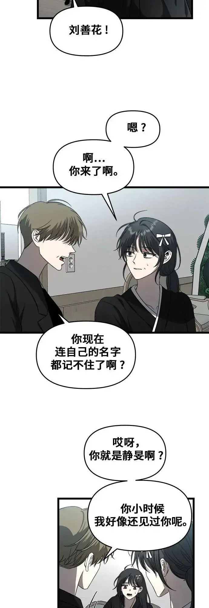 《从梦到自由》第115话图74