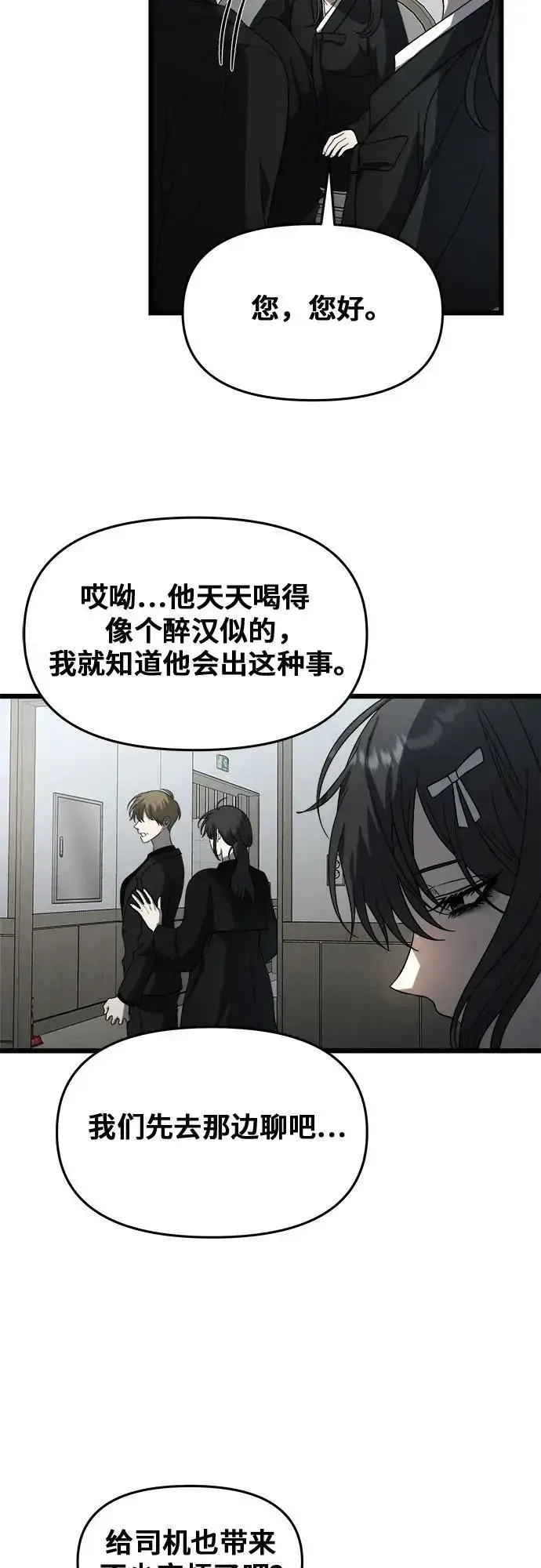 《从梦到自由》第115话图75