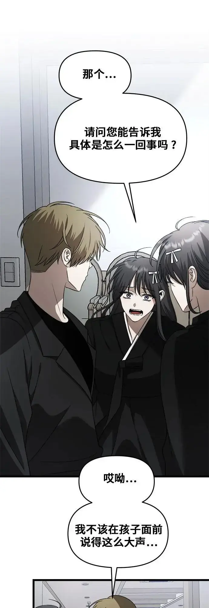 《从梦到自由》第115话图78