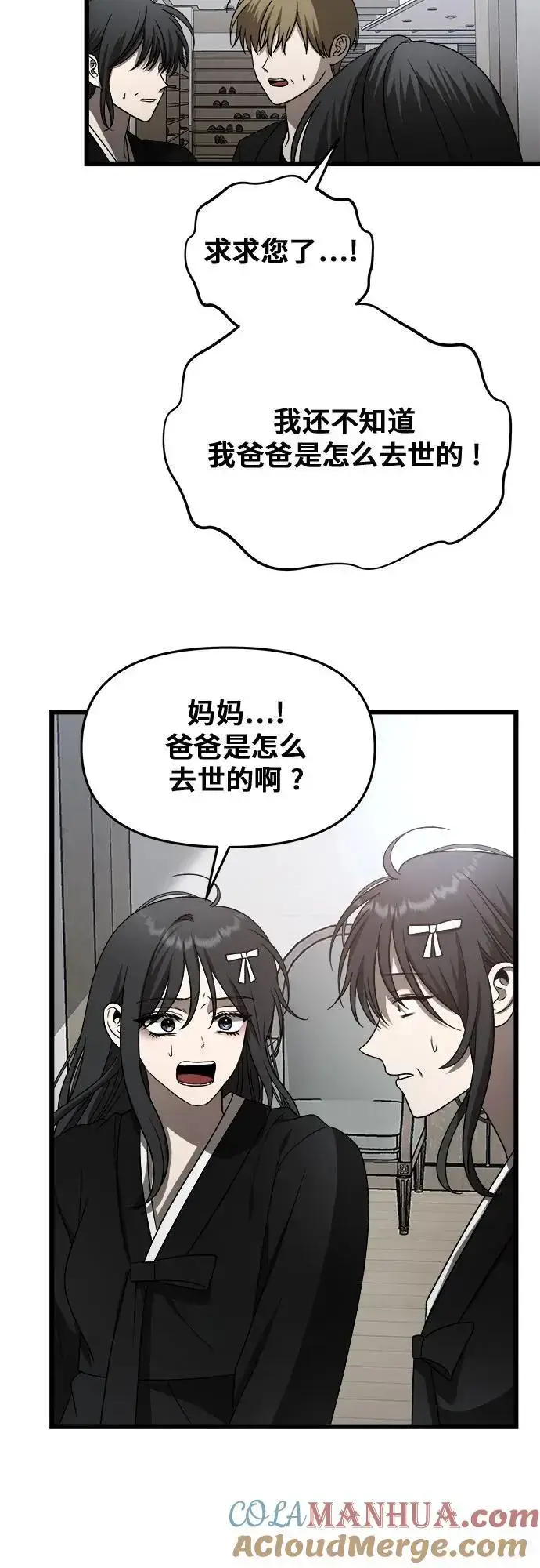 《从梦到自由》第115话图79