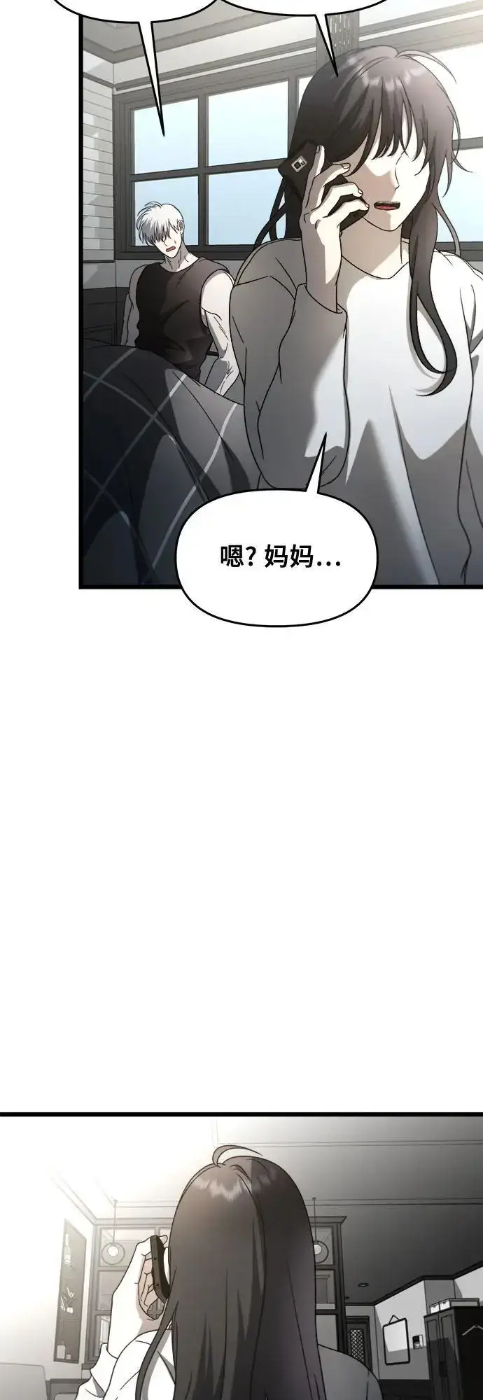 《从梦到自由》第115话图8
