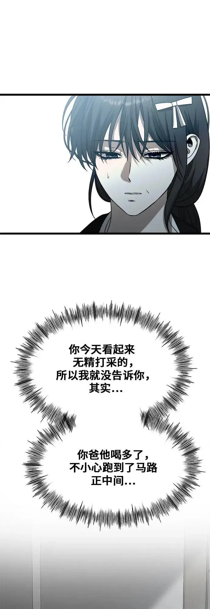 《从梦到自由》第115话图80