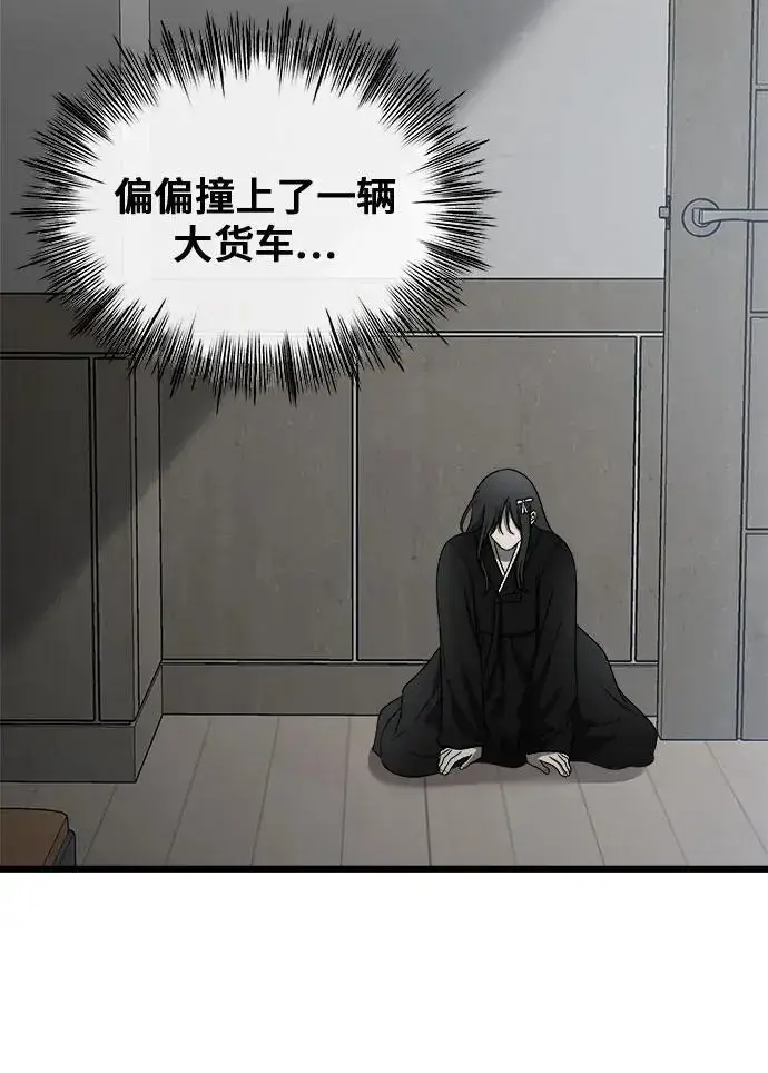 《从梦到自由》第115话图81