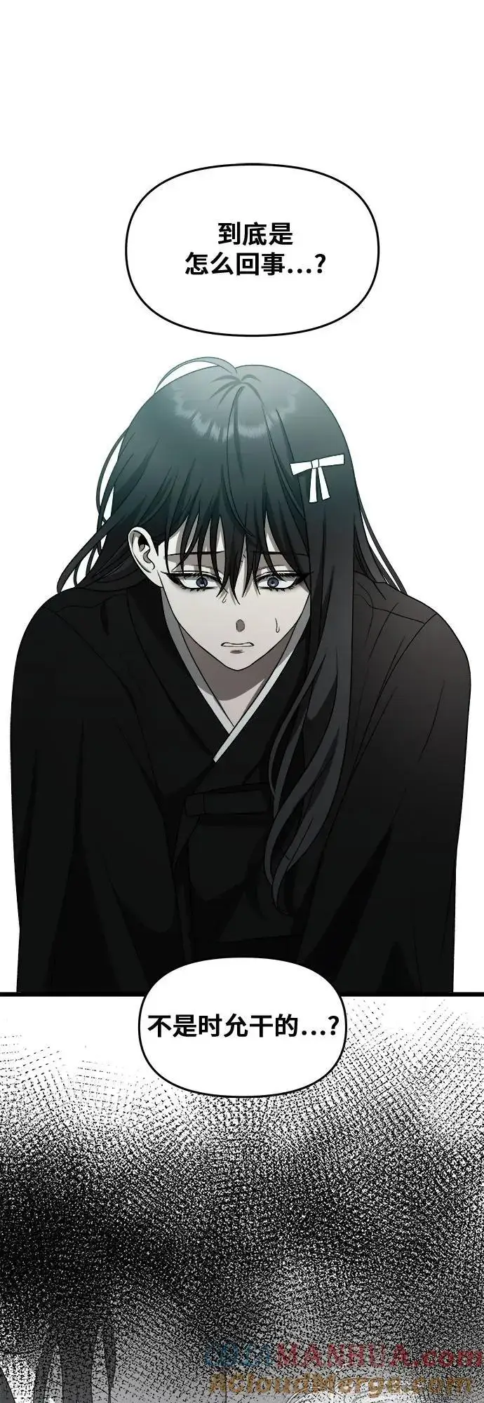 《从梦到自由》第115话图82