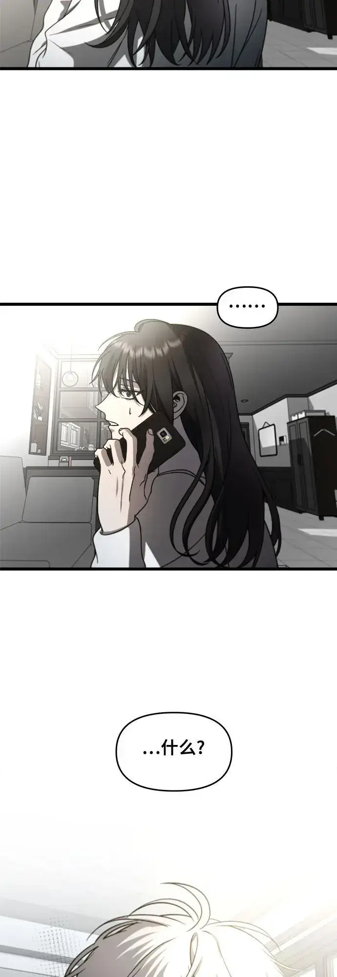 《从梦到自由》第115话图9