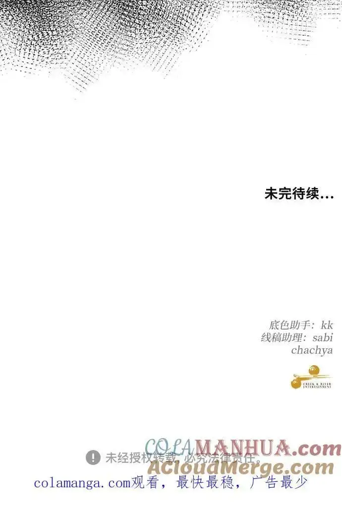 《从梦到自由》第115话图91