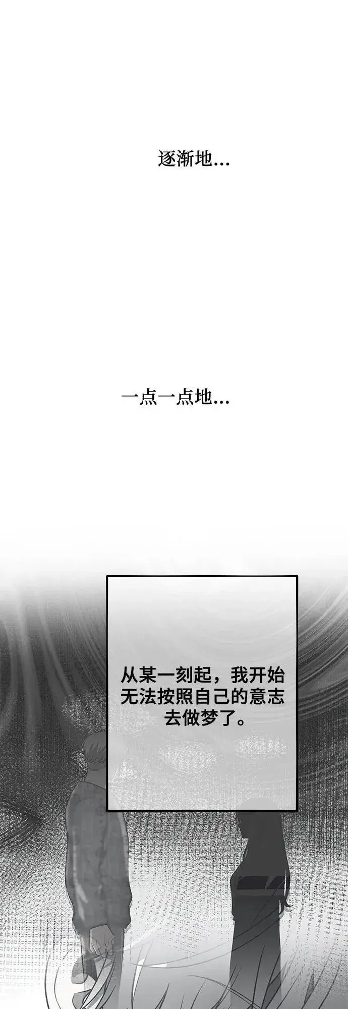 《从梦到自由》第122话图20