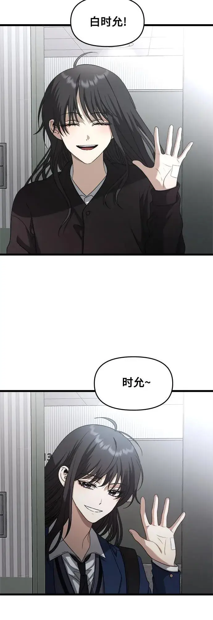 《从梦到自由》第122话图23