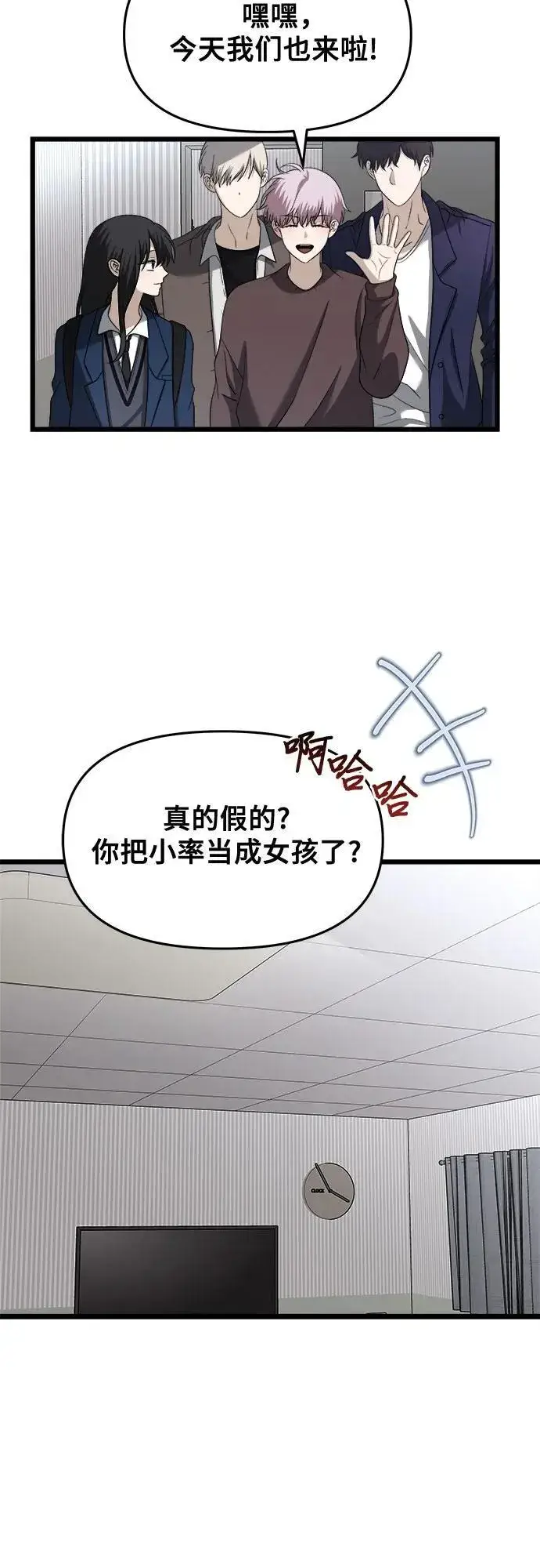 《从梦到自由》第122话图26