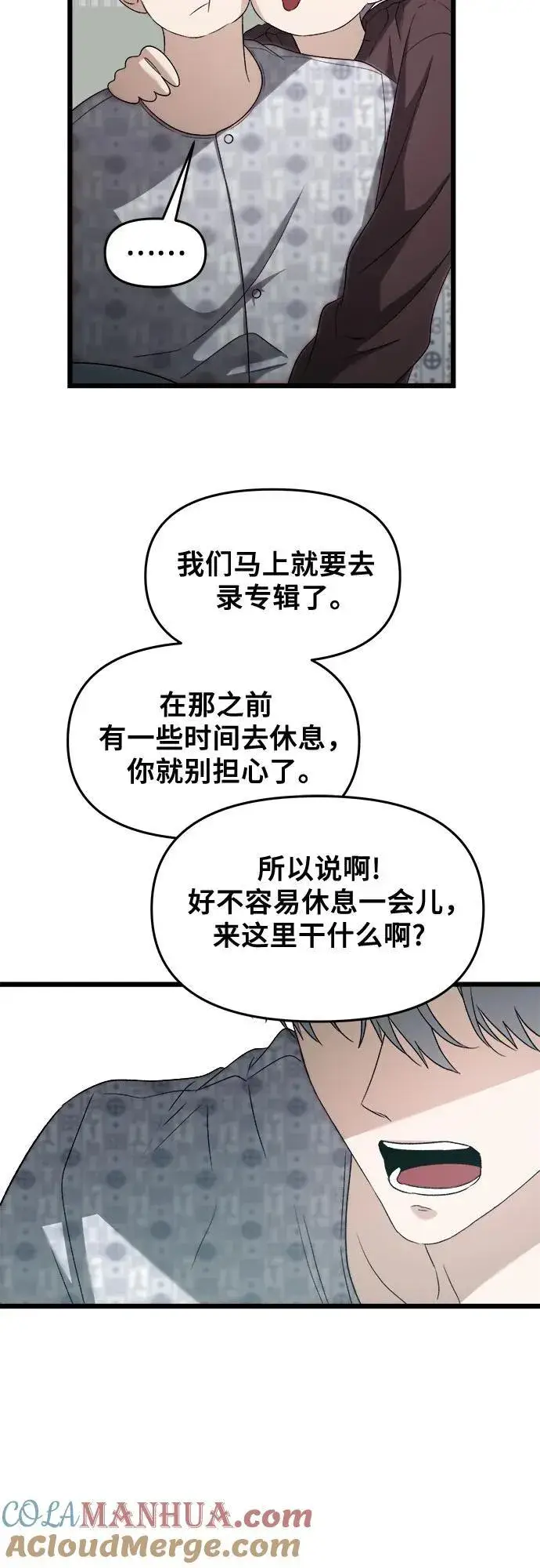 《从梦到自由》第122话图31
