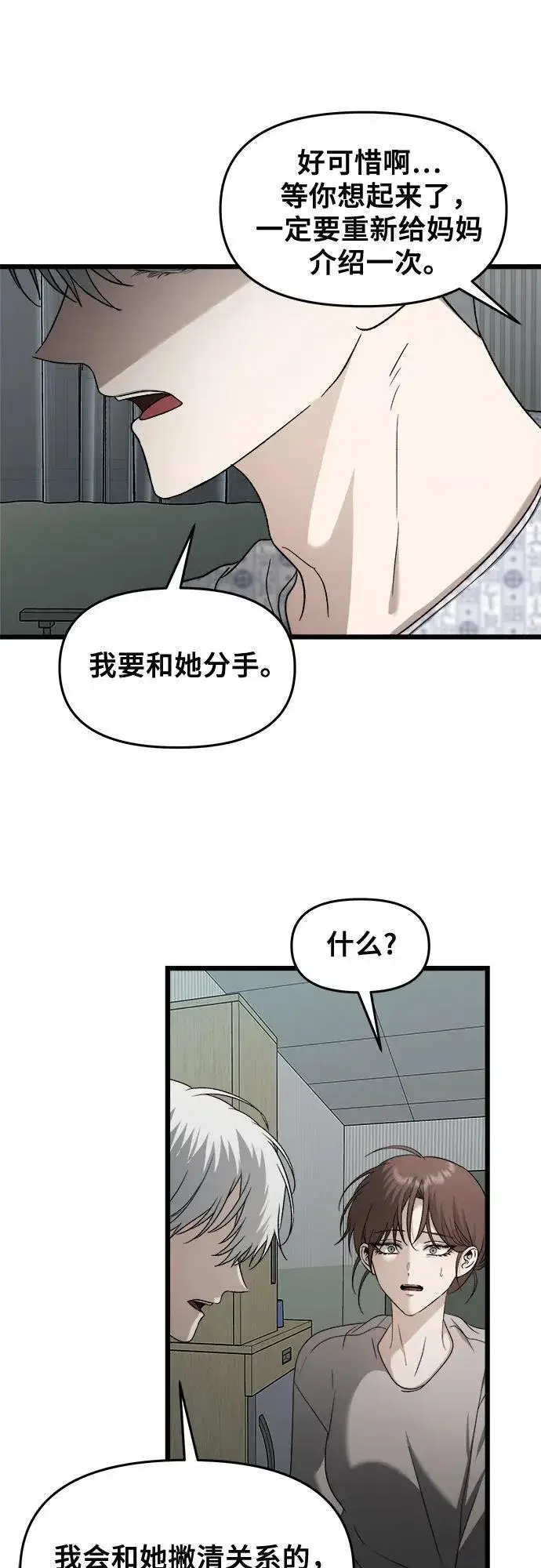 《从梦到自由》第122话图42