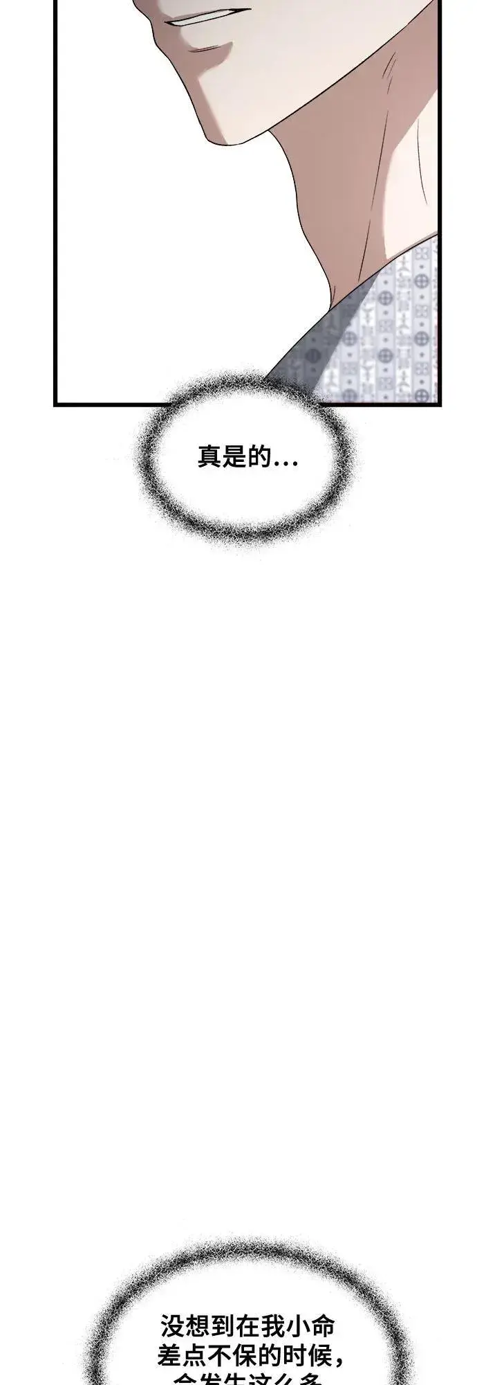 《从梦到自由》第122话图50