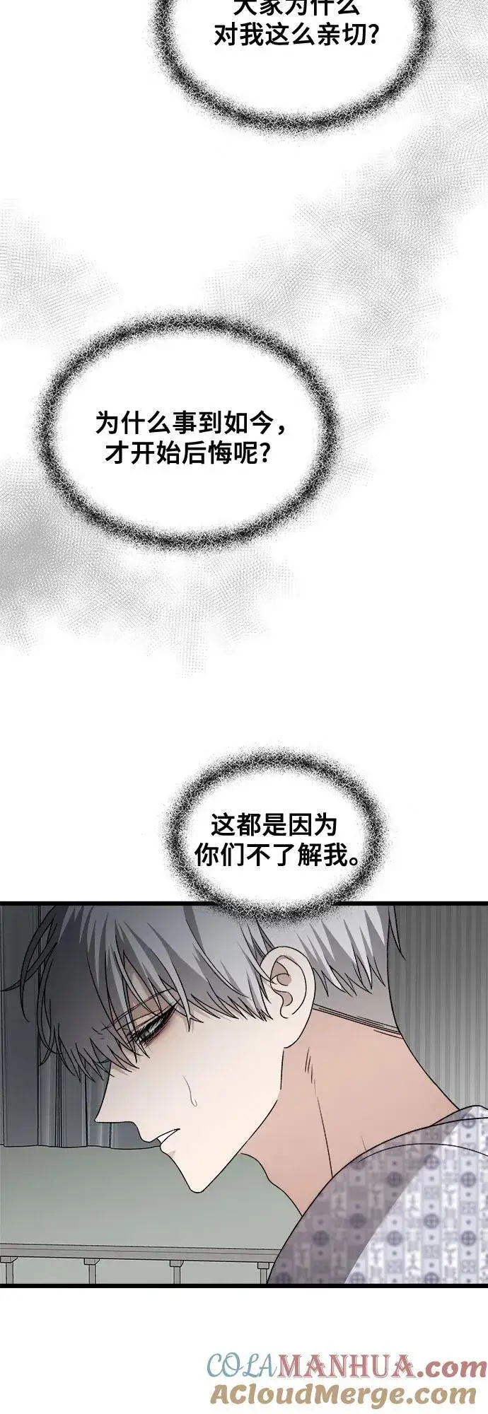 《从梦到自由》第122话图52