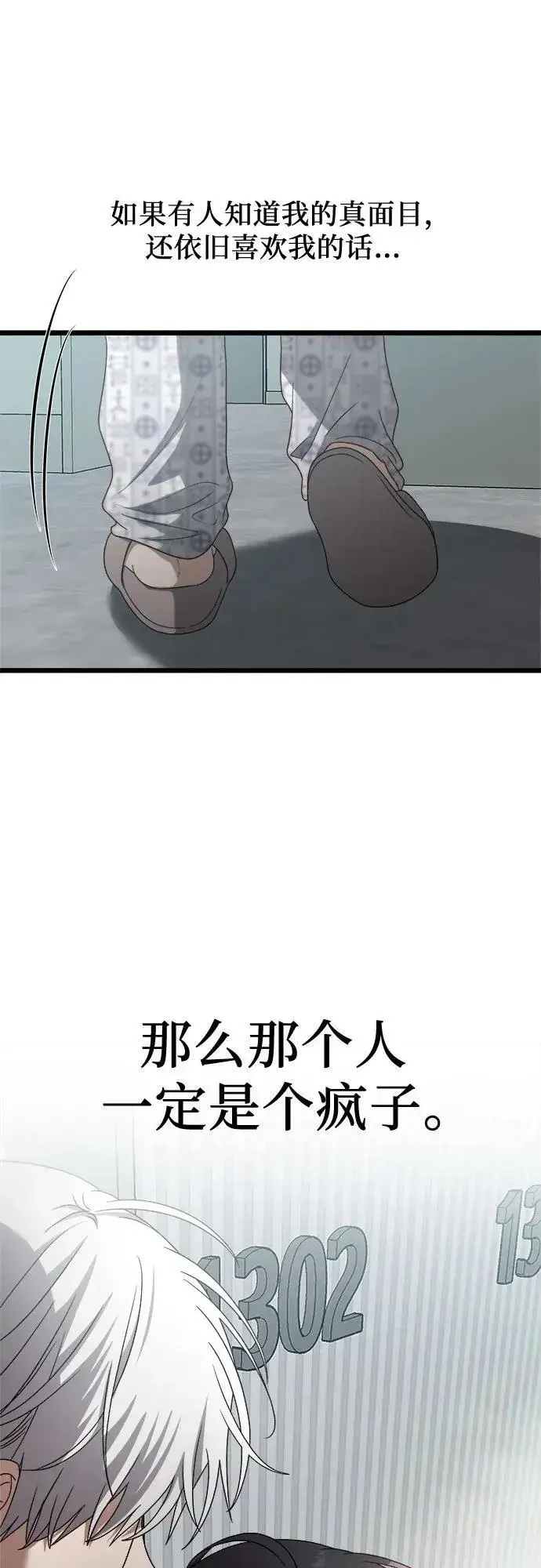 《从梦到自由》第122话图54