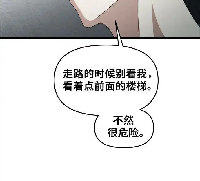 《从梦到自由》第122话图63