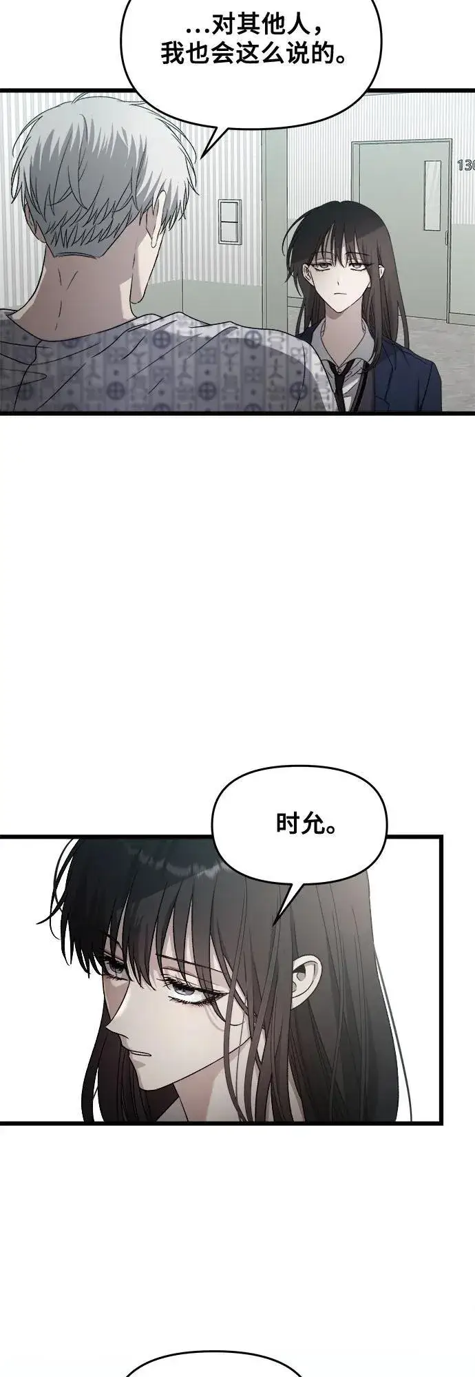 《从梦到自由》第123话图14