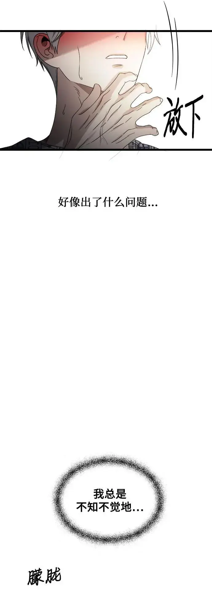 《从梦到自由》第123话图3