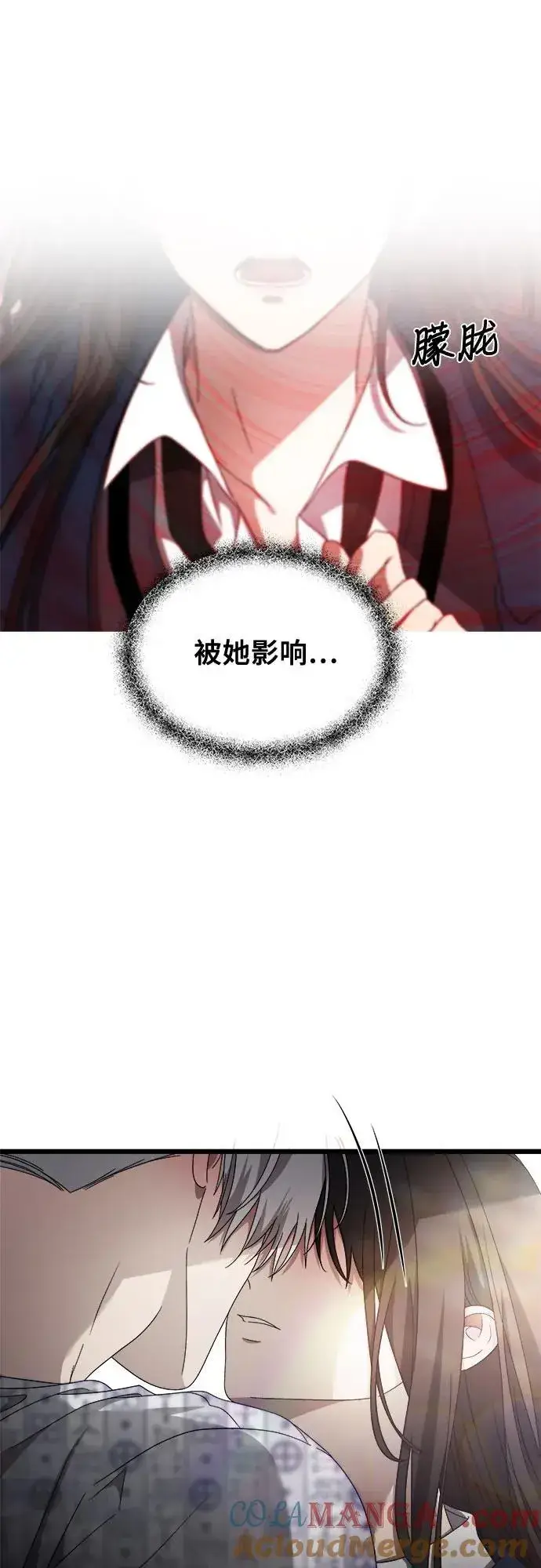 《从梦到自由》第123话图4