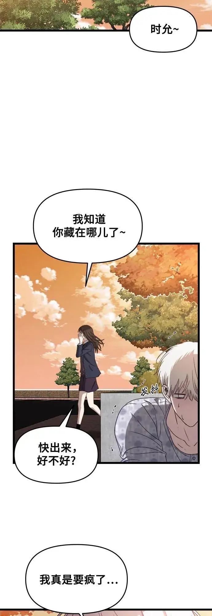 《从梦到自由》第123话图41