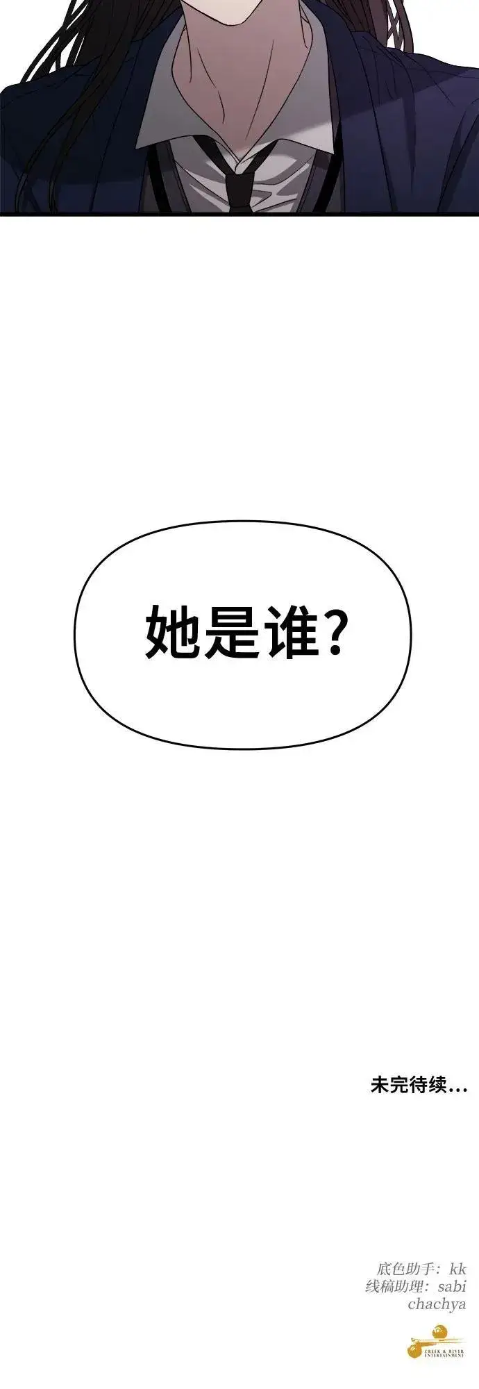 《从梦到自由》第123话图66