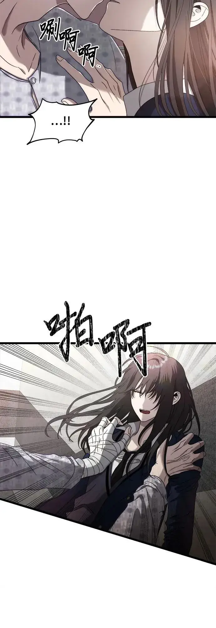 《从梦到自由》第123话图9