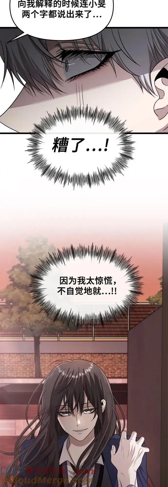 《从梦到自由》第124话图10