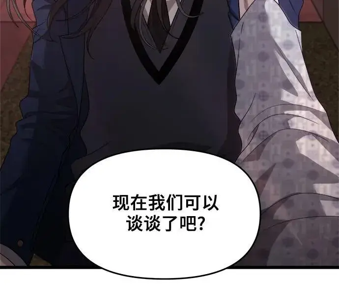 《从梦到自由》第124话图11
