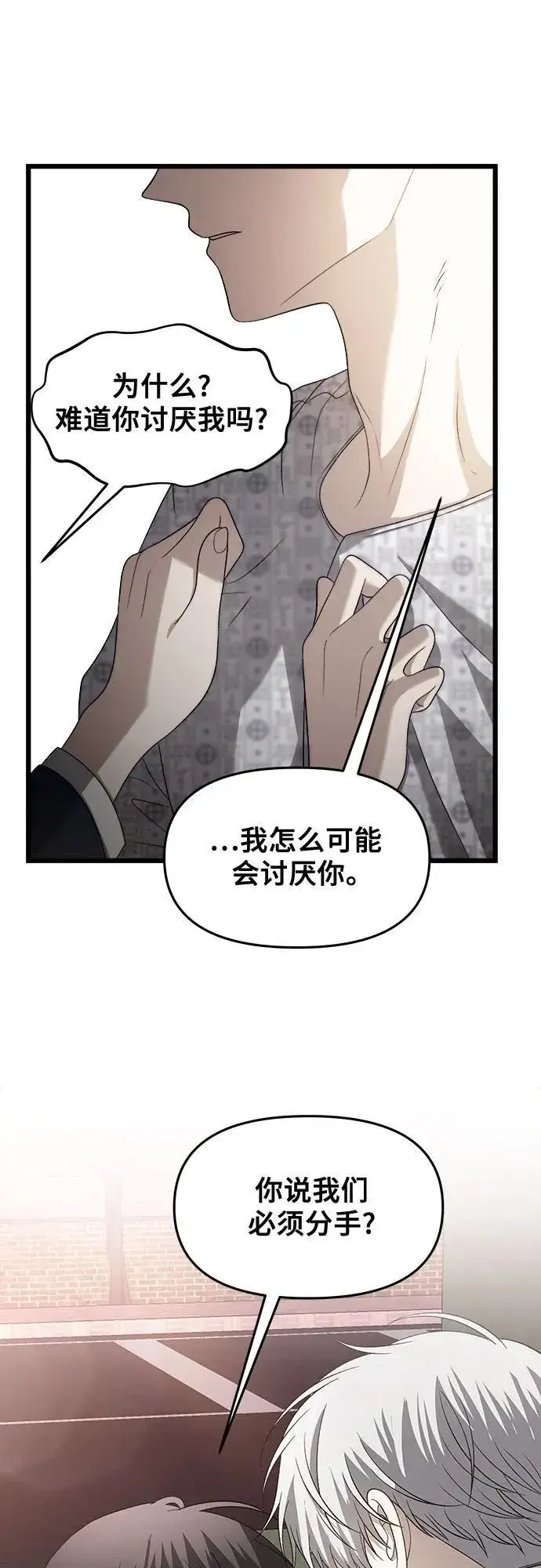 《从梦到自由》第124话图17