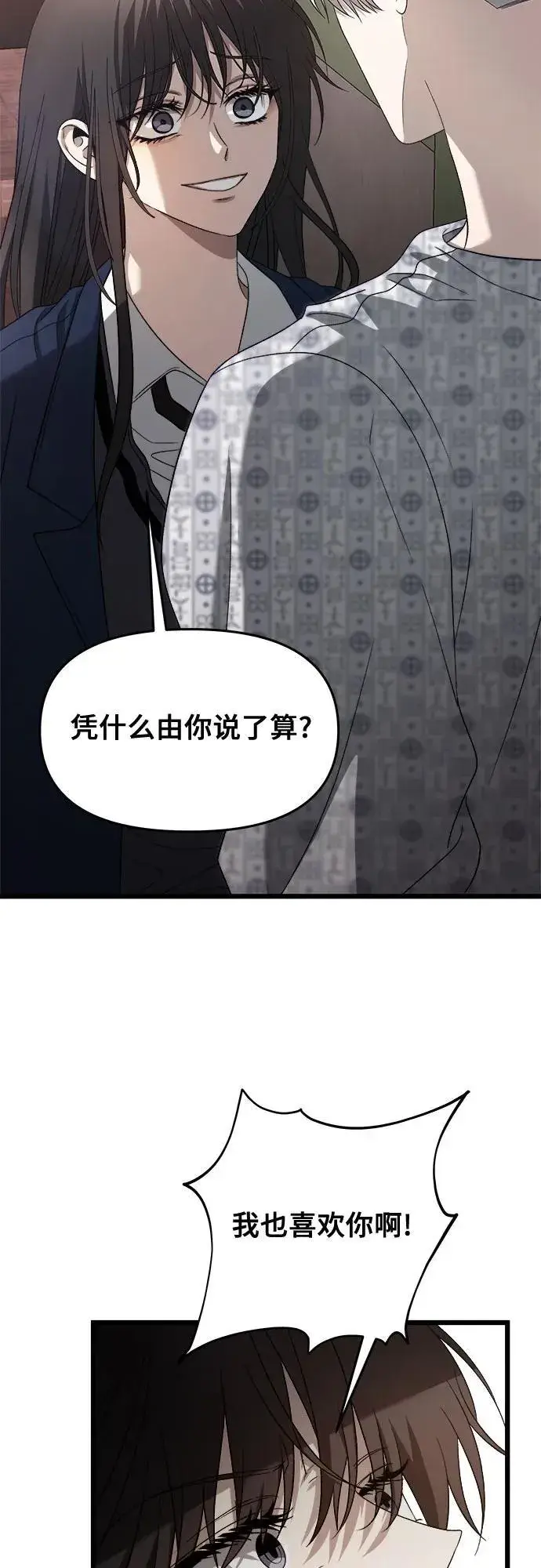 《从梦到自由》第124话图18
