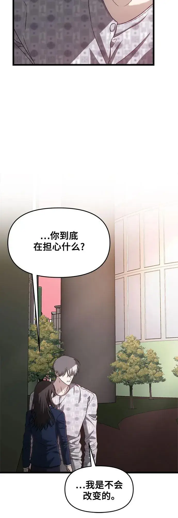 《从梦到自由》第124话图20